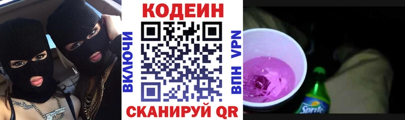 нарко площадка формула  Дыгулыбгей  Кодеиновый сироп Lean Purple Drank 