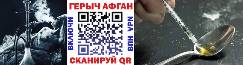 ГЕРОИН белый  Дыгулыбгей 