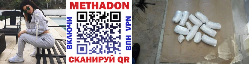 МЕТАДОН methadone наркота kraken зеркало Дыгулыбгей